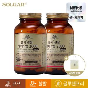 [공식] 솔가 MSM 2000 120정 X 2개