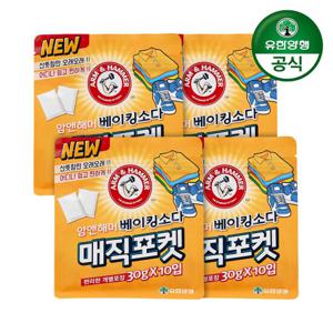 [유한양행]암앤해머 매직포켓 베이킹소다 30g(10입) 4개