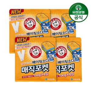 [유한양행]암앤해머 매직포켓 베이킹소다 100g(4입) 4개