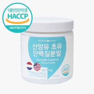 안타티콤마 산양유 초유 단백질분말 70g