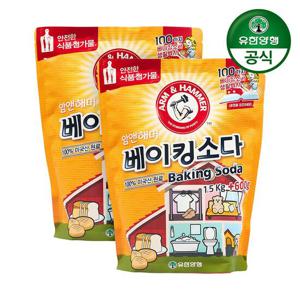 [유한양행]암앤해머 베이킹소다 2.1kg 2개