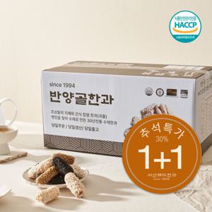 [2세트 총4kg]30년 전통의 수제 서산해미한과세트3호 2kg