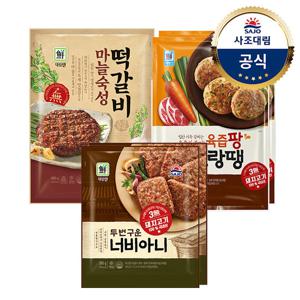 [대림냉동] 마늘떡갈비 480g+너비아니 560g+동그랑땡 600g