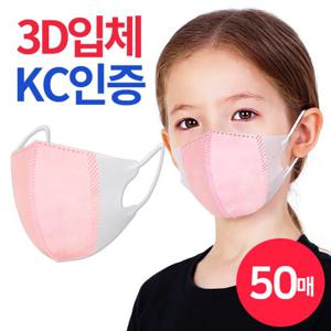 슈퍼리치 3D 입체 어린이 3중필터 일회용 마스크 핑크 50매