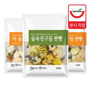 이솝 찐빵 1kg + 바다친구들 찐빵 1kg + 숲속친구들 찐빵 1kg