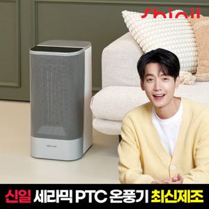 [25년형] 신일 온풍기 가정용 사무실 PTC 전기 히터 SEH-CL501