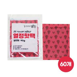 명진 열정 핫팩 60개세트 일반형 주머니 손난로 보온대