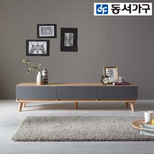 동서가구 에밀레 1500 거실장 티비다이 티비장 DF910380