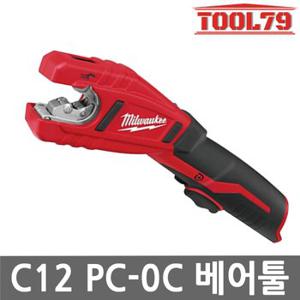 밀워키 C12 PC-0C 충전동파이프컷터 12V 본체 500RPM