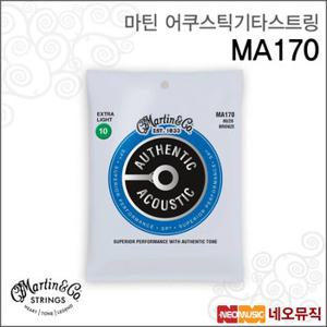 마틴 어쿠스틱기타스트링 MA170 Extra Light 010-047