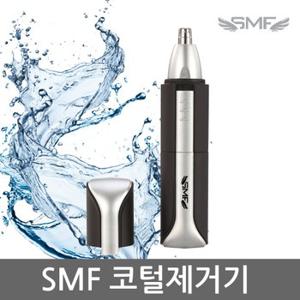 [SMF] 코털제거기/코털정리기 SMF-KT800 Japan도쿠날/방수기능