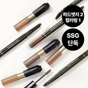 [단독][1+1+1] 하드엣지 2개+컬러링 아이브로우 1개 SET