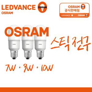 오스람 LED 스틱램프 스틱전구 삼파장 형광등 대체 7W 9W 10W 12W