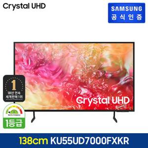 [삼성직배송/설치]삼성 크리스탈 UHD TV [KU55UD7000FXKR][스탠드형]