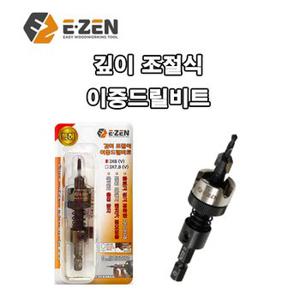 이젠 E-zen 깊이 조절식 이중드릴비트 3x8 3x7.8 이중기리 사라기리 목공용 이중드릴비트 국산