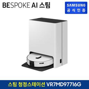 [삼성직배송] 비스포크 AI 스팀 청소기 [VR7MD97716G]