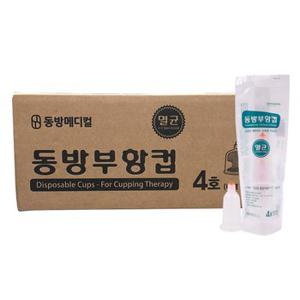 동방 일회용부항컵 4호 1000개 멸균부항컵 직경28mm