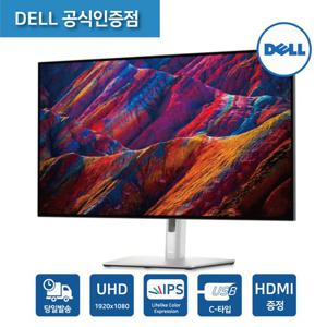 (당일발송)델 울트라 샤프 U3223QE 모니터 USB-C 허브 / UHD 4K /  피벗