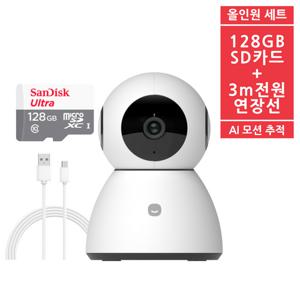 [헤이홈] 스마트 가정용 홈 CCTV 홈카메라 Pro 플러스 인기구성(홈카메라Pro Plus+3m케이블+SD카드128GB)