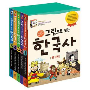 계림북스 그림으로 보는 한국사 세트 (전5권) (개정판)