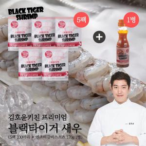 김호윤 블랙타이거새우(330g)20미 x 5팩 +엔초비 감바스소스