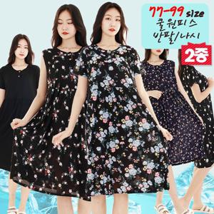 *2종세트*  77~99빅사이즈 아이스 냉장고  반팔원피스 / 나시 원피스