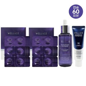 [웰라쥬]웰라쥬 리얼 히알루로닉 리프팅 캡슐 시즌3 60회분+액티브 앰플 70ml+리프팅 크림 50ml