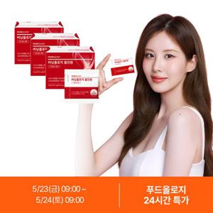 신봉선 서현 시서스 다이어트 버닝올로지 올인원 30일분 (10포X3박스)