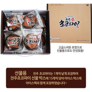 수제 전주 초코파이 70g*15입 (종이박스/선물세트)