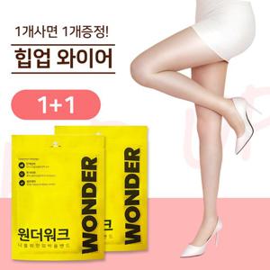 [1+1할인]원더워크 힙업 팬티스타킹 압박보정 다리라인 베이지 블랙 시스루스타킹