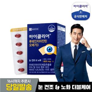 [종근당건강] 아이클리어 루테인지아잔틴 오메가3 1박스