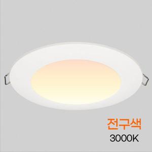 다운라이트 LED S3인치 6W 전구