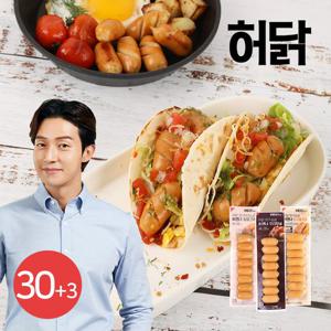 [허닭] 닭가슴살 비엔나 소시지 3종 30+3팩 (64g/1팩)