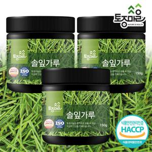 [토종마을]HACCP인증 국산 솔잎가루 150g X 3통(450g)