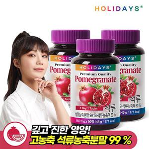 [홀리데이즈] 석류영양제 90정 3병 (9개월분)