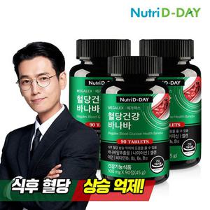 [뉴트리디데이] 메가렉스 혈당건강 바나바 90정 x 3병 (총 9개월분)