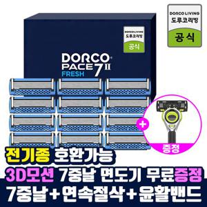 [최고급 7중 3D모션 면도기기 무료증정]도루코 페이스7 프레시 면도날 세트12입/호환가능