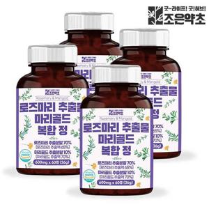 [조은약초] 로즈마리 추출물 마리골드 복합정 600mg x 60정 x 4박스 (총 144g)