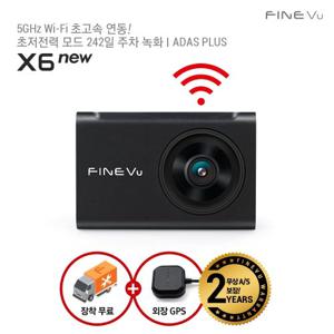 [장착포함] 파인뷰 X6 NEW 와이파이 차량용 블랙박스 2채널 32GB FHD 초저전력 2배저장 초고속 5GHz