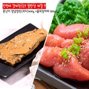 [일미] 못난이백명란젓 (파치) 400g + 국내산 참 울외장아찌 500g