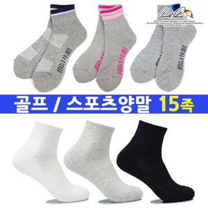 [아놀드파마*2차기획] 이중쿠션 남여 골프양말 스포츠양말 15켤레 색상선택 SPORTS15