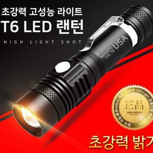 RT 충전식 T6 LED 후레쉬 써치라이트 (W98ED60)