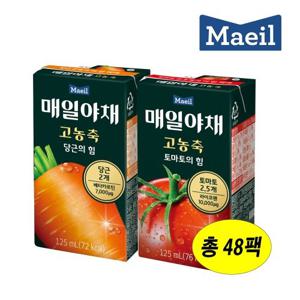 [매일유업] 매일야채 고농축 주스 125mlX48팩(토마토의힘+당근의힘)