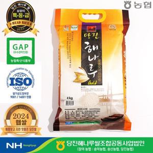 [출고당일도정] 2024션산  햅쌀 당진해나루쌀 삼광미 특등급 4kg(당진해나루쌀농협)