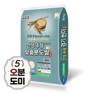 24년 햅쌀 추청 경기미 오분도쌀 10kg 오분도미 당일도정