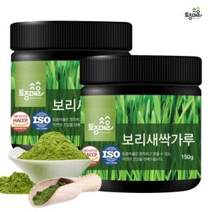 [토종마을]프리미엄 HACCP인증 국산 보리새싹분말 150g X 4통(600g)_새싹보리_보리새싹