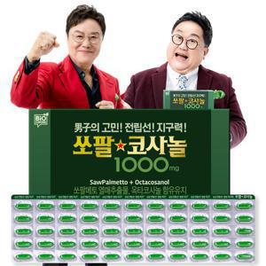 [남진 쏘팔코사놀] 쏘팔메토 120정(4개월분)