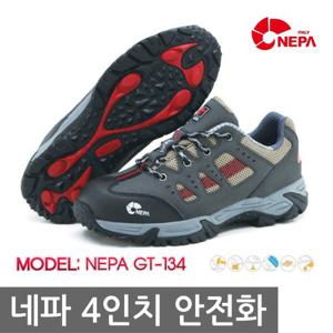 TR 네파 Safety 4인치 안전화 GT-134 방검내답 작업화