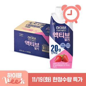 하이뮨 프로틴 밸런스 액티브 딸기(250ml 18입) 1박스