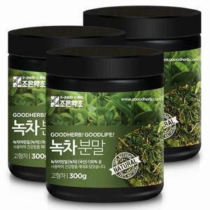 [조은약초] 녹차가루 300g x 3통구성 (총 900g)